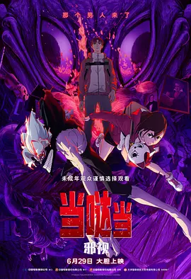 古惑仔6在线观看国语版