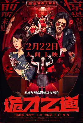 女公务员的呻吟