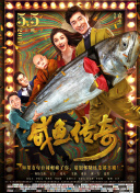 吻妻之家