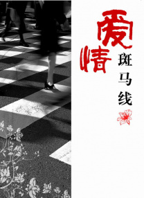久污